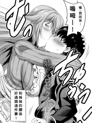 [ポニーR] 巨乳母娘の舌と子宮に連続射精 [Banana手工漢化] [DL版]_100