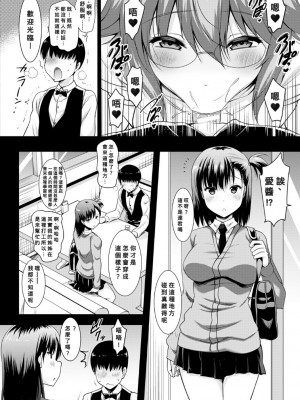 [ポニーR] 巨乳母娘の舌と子宮に連続射精 [Banana手工漢化] [DL版]_136