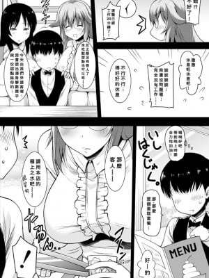 [ポニーR] 巨乳母娘の舌と子宮に連続射精 [Banana手工漢化] [DL版]_132