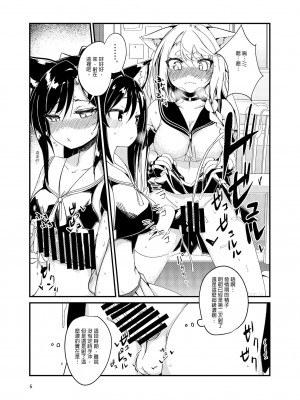 [あなくろ]抜けない夕立[中国翻译]_05