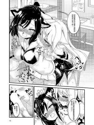 [あなくろ]抜けない夕立[中国翻译]_11
