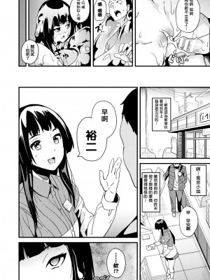 [DATE] 同居する粘液 第1-11話 [洨五組] [DL版]_023