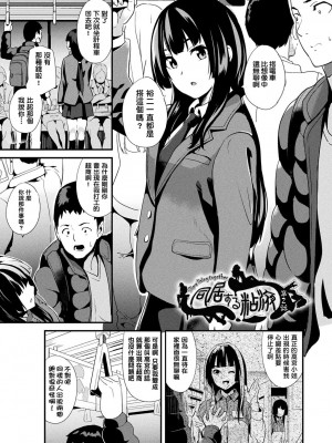 [DATE] 同居する粘液 第1-11話 [洨五組] [DL版]_024
