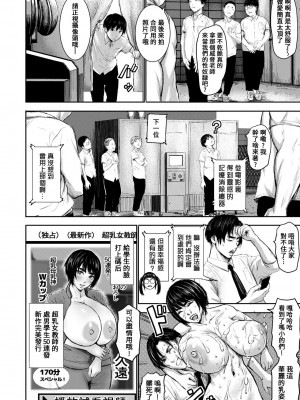 [PIえろ] AV家族 1-3 (ANGEL 倶楽部 2022年7 9 11月号) [葱鱼个人汉化] [DL版]_26