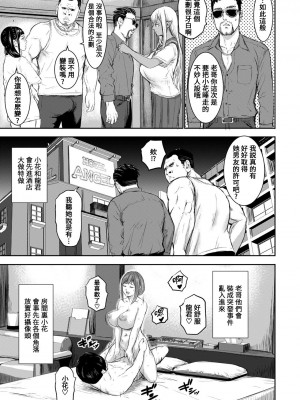 [PIえろ] AV家族 1-3 (ANGEL 倶楽部 2022年7 9 11月号) [葱鱼个人汉化] [DL版]_37