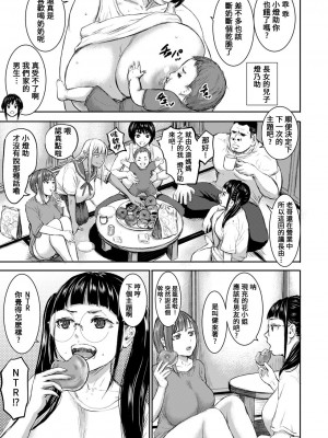 [PIえろ] AV家族 1-3 (ANGEL 倶楽部 2022年7 9 11月号) [葱鱼个人汉化] [DL版]_35