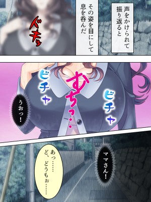 [悶々堂] ドマゾな友達の母親と欲望のままに突き進む! ＜総集編＞_017