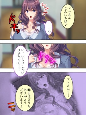 [悶々堂] ドマゾな友達の母親と欲望のままに突き進む! ＜総集編＞_099