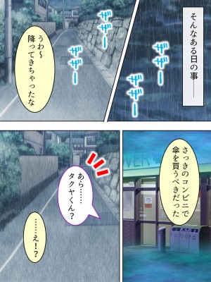 [悶々堂] ドマゾな友達の母親と欲望のままに突き進む! ＜総集編＞_016