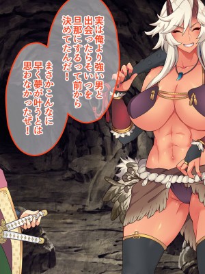 [七味まんぼう (ハルオミヤ)] 巨根太郎の鬼娘退治_079