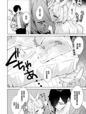 [さいおがうま] ほっとらびっと (COMIC 快楽天ビースト 2022年11月号) [大鸟可不敢乱转汉化] [DL版]_05
