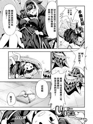 [ロールズ舎 (たけあき学)] よいどれモンスター (アズールレーン) [hEROs汉化组][DL版]_08