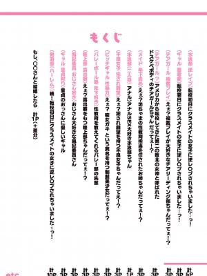 [愛国者(アゴビッチ姉さん)] 新・制服美少女達 この学園の性教育を受けた女の子たちは男に飢えている_002