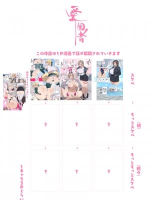 [愛国者(アゴビッチ姉さん)] 新・制服美少女達 この学園の性教育を受けた女の子たちは男に飢えている_003