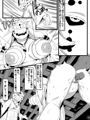 [Tobe] Spider Family (First Part)_06