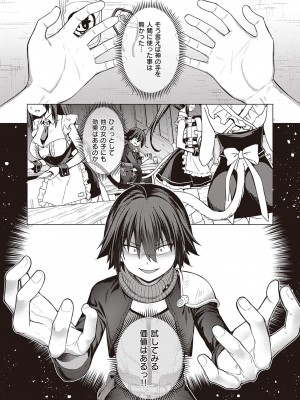 [ShiBi] 神の手_025