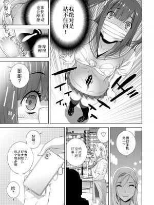 [志乃武丹英] 義妹のインフルエンサー (COMIC 艶姫 VOL.001) [BLUE氪个人翻译] [DL版]_03