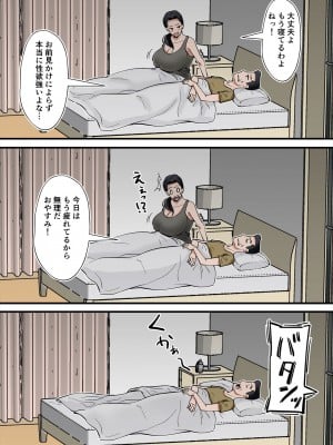 (同人誌) [のびしろ] ヘンタイ観測～嫁の爆乳母ちゃんを寝取りたい～ (オリジナル)_wCQ_005_R