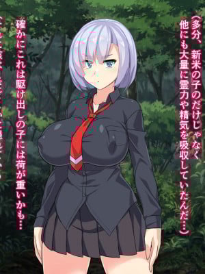[びーちびっち] 退魔師ヒセキ―スライム敗北編―_06