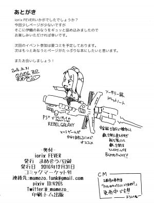 (C91) [豆蔵 (まめぞう)] iorix FEVER (アイドルマスター)_17