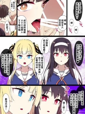 [草野郎] 冴えカノNTR漫画 (冴えない彼女の育てかた) [中国翻訳]_04_4594256_3