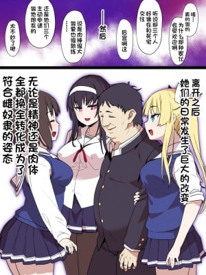 [草野郎] 冴えカノNTR漫画 (冴えない彼女の育てかた) [中国翻訳]_10_4594256_9