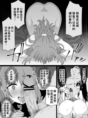 [草野郎] 冴えカノNTR漫画 (冴えない彼女の育てかた) [中国翻訳]_16_4594256_15