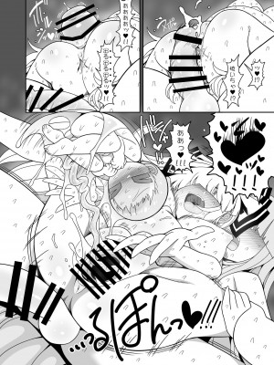 [やし屋 (YASSY)] 竹林の彼女 (東方Project) [DL版]_30