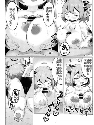 (けもケット12) [パラレルワールド (もさ)] ニクショクコイ [中国翻訳]_12