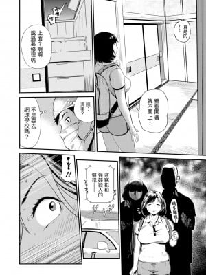 [プリ坊] 屋根裏の亭主[中国翻译]_06