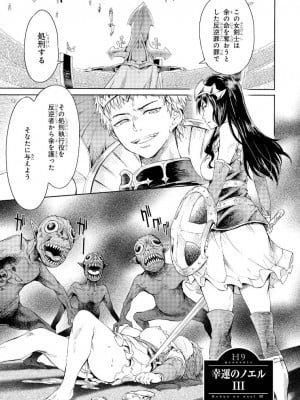 [H9] ゴブリン王国に堕ちた女戦士_075