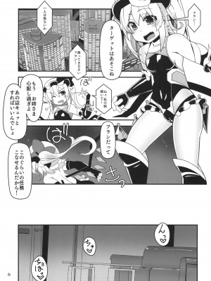 [天使の羽 (蘭戸せる)] 対魔忍フラン (東方Project) [DL版]_05