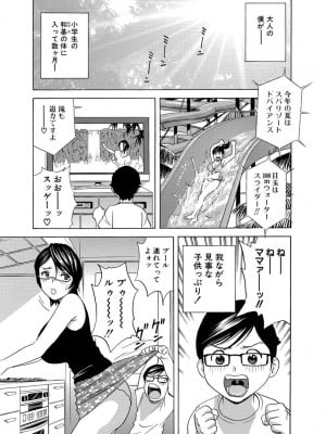[英丸]子供になって 第2話(サイベリアマニアックス 人妻蹂躙コレクション Vol.2)_127