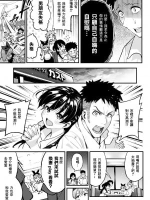 [スルメニウム (谷口大介)] こいびとスワッピング! [DL版]_12_data_011_
