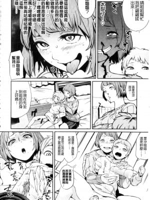 [開坑當做例行重嵌組-掃圖分部][鬼頭サケル] ナマチチマラトロピクン v2_img_0006