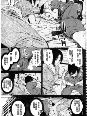 [開坑當做例行重嵌組-掃圖分部][鬼頭サケル] ナマチチマラトロピクン v2_img_0115