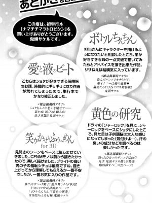 [開坑當做例行重嵌組-掃圖分部][鬼頭サケル] ナマチチマラトロピクン v2_img_0208