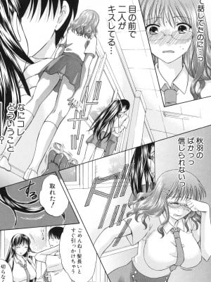 [ハルサワ] 八月、彼女は嘘をつく。 [DL版]_007