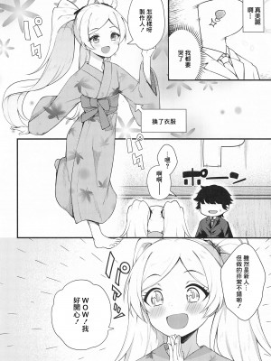 (AC2) [忘らるる手紙 (びんせん)] 例えばこんなミリオンシアター6 (アイドルマスター ミリオンライブ!) [中国翻訳]_03