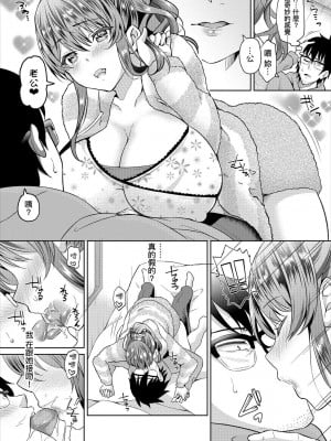 [おはら誠] 陰キャな俺が魔道具を使ってシェアハウスでハーレムをつくってみた。1-12_0007