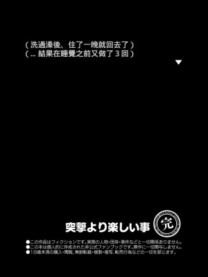 [イヤリング爆弾工場 (ICHIGAIN)] 突撃より楽しい事 (ブルーアーカイブ) [Banana手工漢化] [DL版]_22