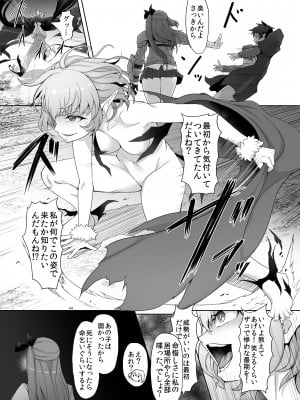 [ゴ太郎のオールナイトファック(ゴ太郎)]メチャ強いはずの女格闘家、メスガキ魔族に罠にハメられボコられふたなり無様レベルドレイン強制射精しザコにされて石化破壊処刑_10