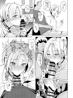 [abgrund (さいかわゆさ)] SANA1_15