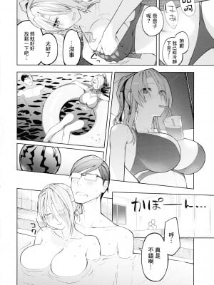(C100) [ビルドテツ (二宮仁巳)] ななこ19 夏 (放課後のプレアデス)[中国翻译]_12