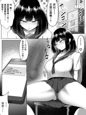 (同人誌) [舞影] 寝取らせなんて、やらなきゃよかった。 (オリジナル)[中国翻訳]_09