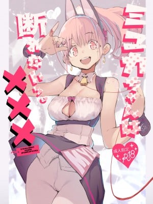 [Guugle漢化组][ひょこ道(ひょころー)] 強化人類アムネロ - AMNERO系列 総集編_005