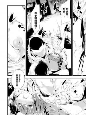 [丑露ムキ] to F,in D 前編 (COMIC 阿吽 2022年8月号) [DL版] [中国翻訳]_04