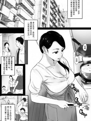 [関西オレンジ (荒井啓)] 孕ませゲーム～706号室 間々田道子を孕ませたら勝ち。～[無修正] [Doomqiuqiu汉化][摆烂人重嵌]_003