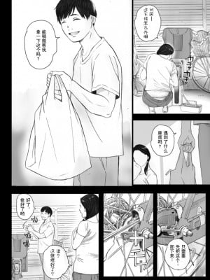 [関西オレンジ (荒井啓)] 孕ませゲーム～706号室 間々田道子を孕ませたら勝ち。～[無修正] [Doomqiuqiu汉化][摆烂人重嵌]_008
