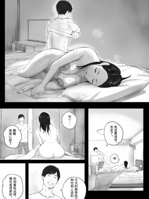 [関西オレンジ (荒井啓)] 孕ませゲーム～706号室 間々田道子を孕ませたら勝ち。～[無修正] [Doomqiuqiu汉化][摆烂人重嵌]_020